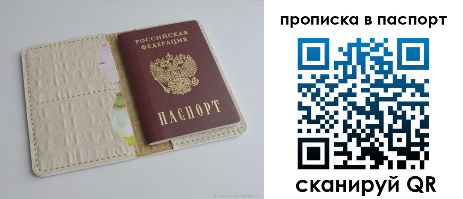 временная регистрация собственник в Усть-Джегуте